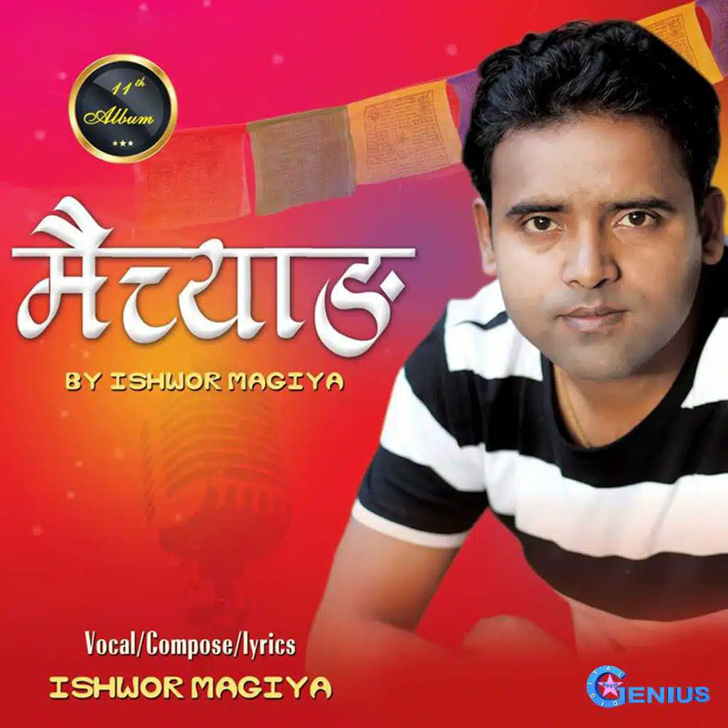 Ishwor Magiya