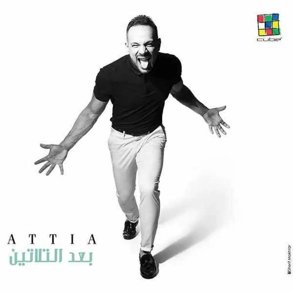 Lebanese/المصرية [مع انطوني توما]