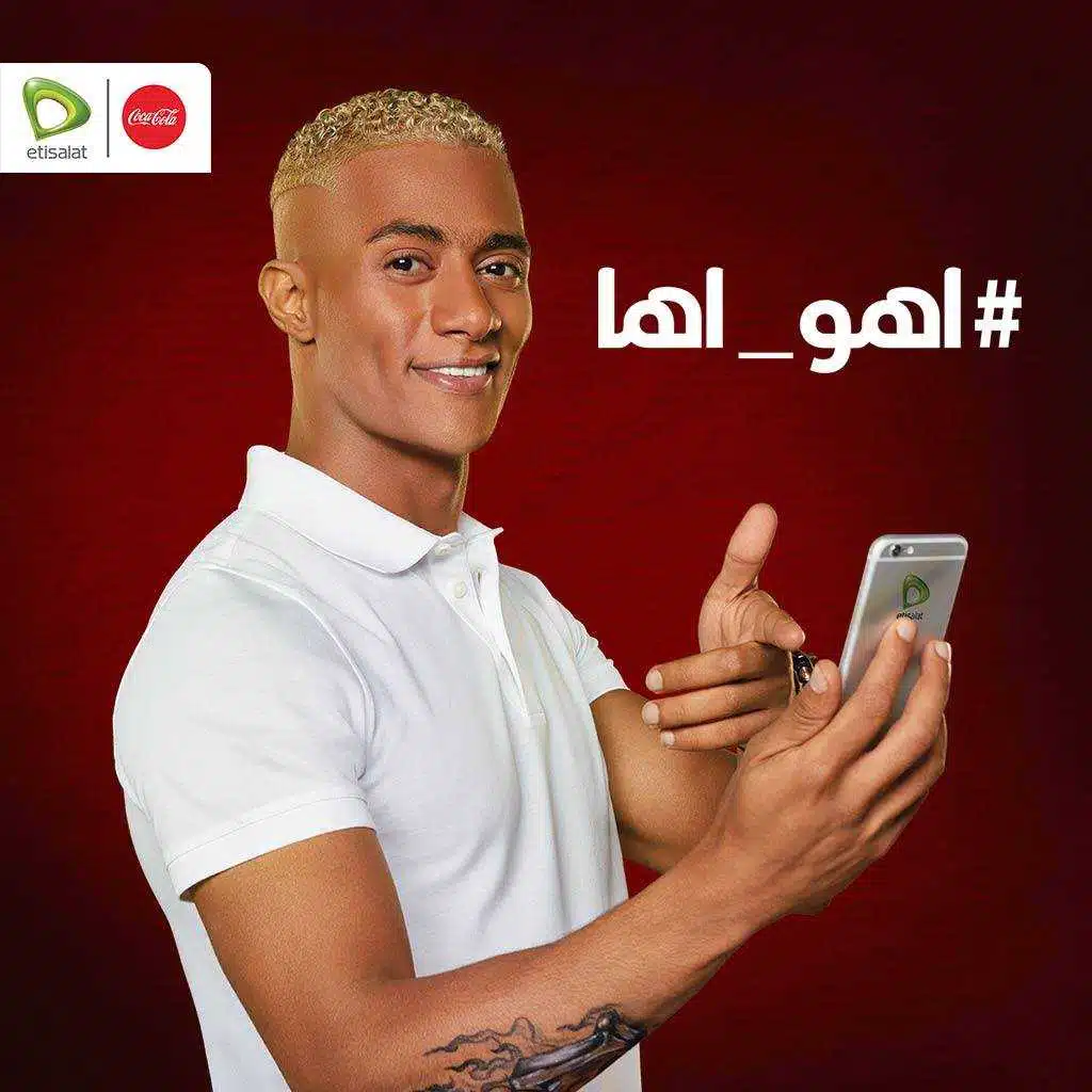 #أهو_أها (أغنية كوكاكولا)