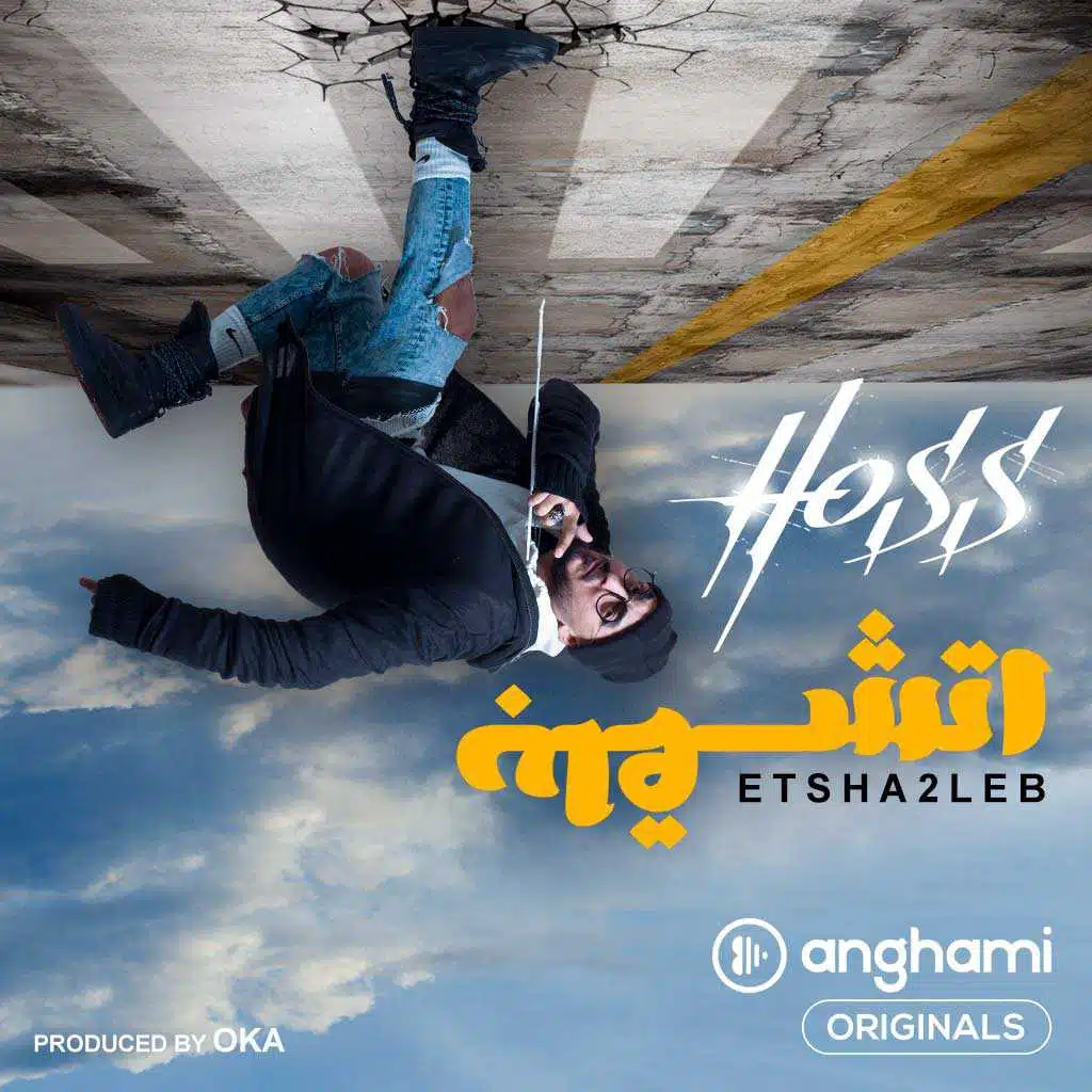 اتشقلب (Anghami Originals)