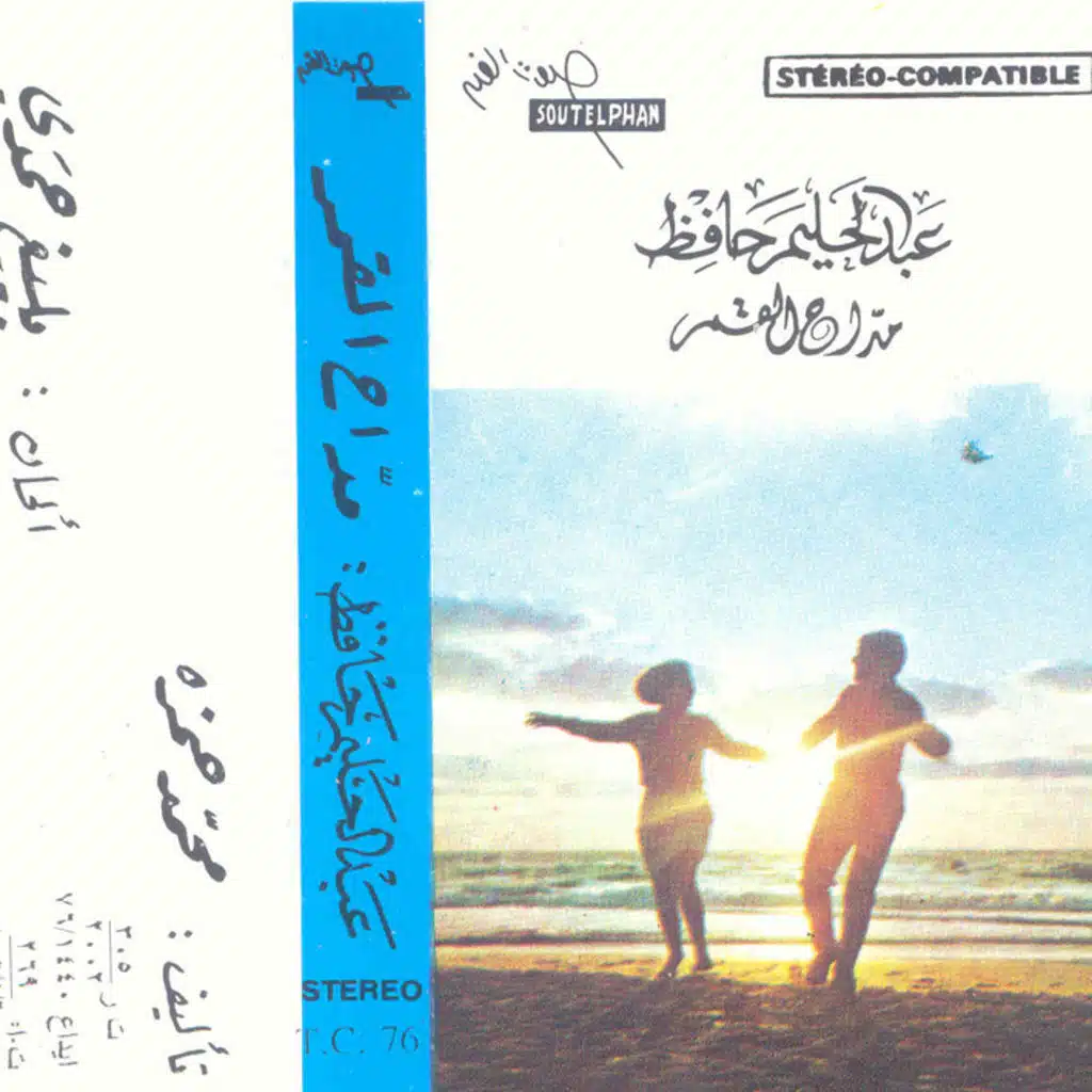 مداح القمر2 حفلة