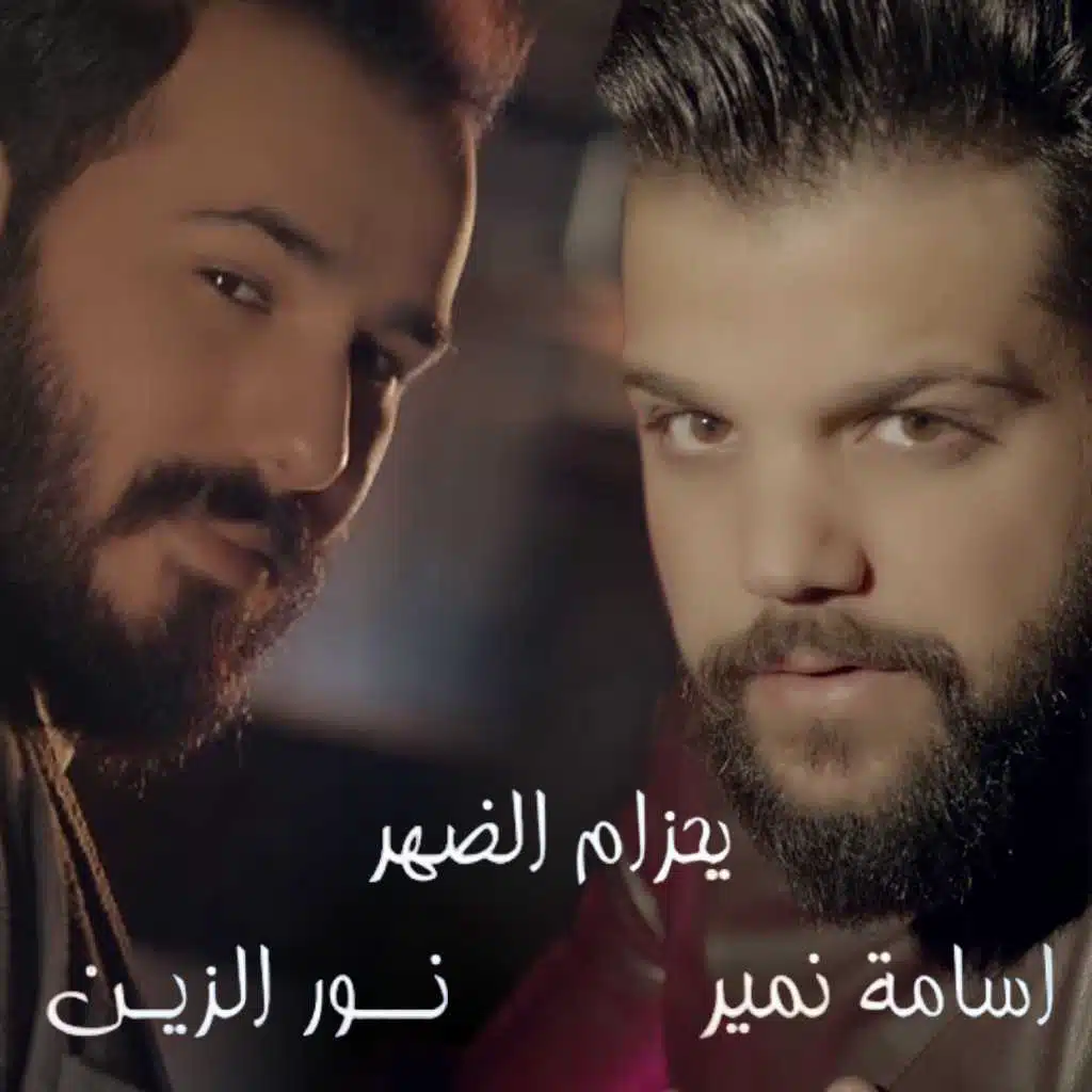 يحزام الظهر