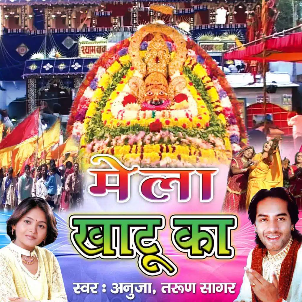 Mela Khatu Ka