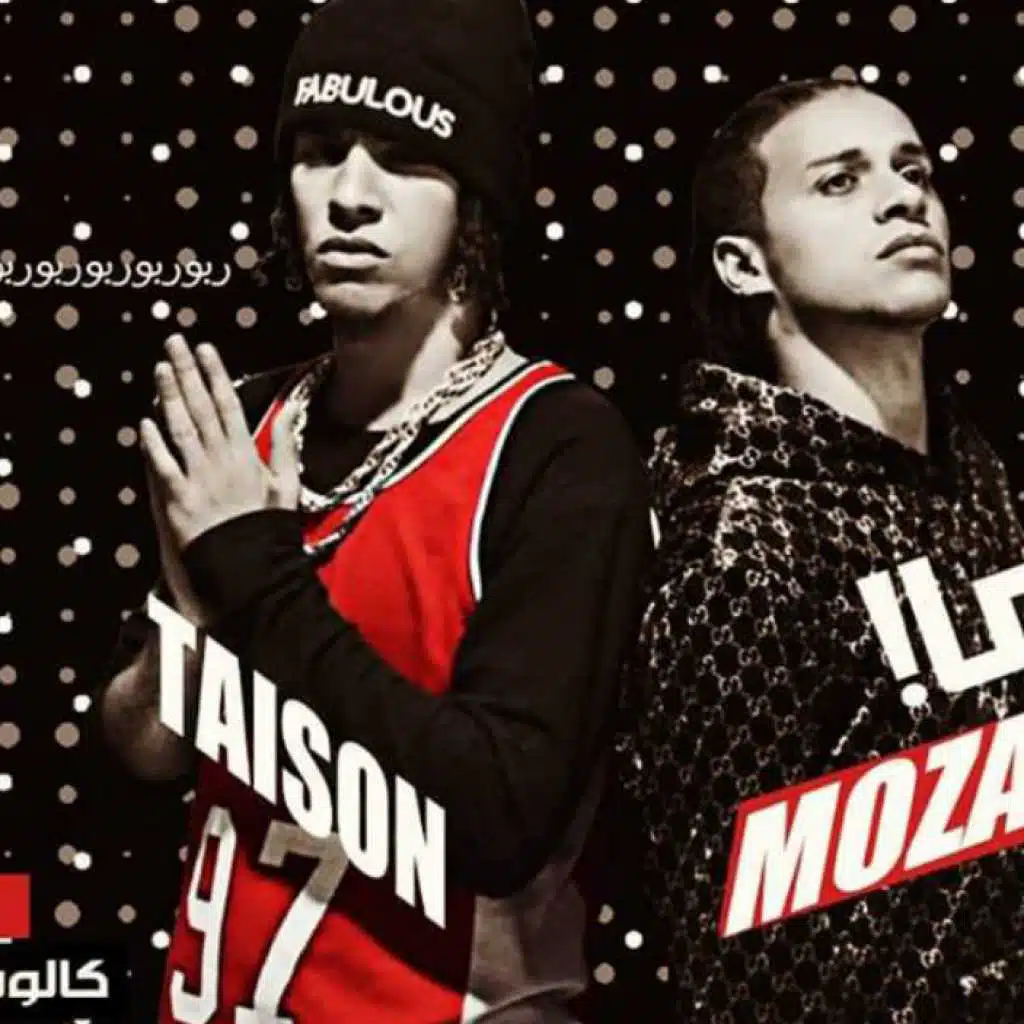 مهرجان وهما 