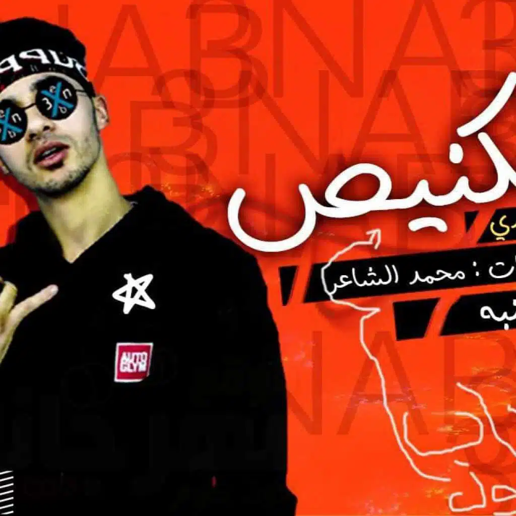 مهرجان مستكنيص