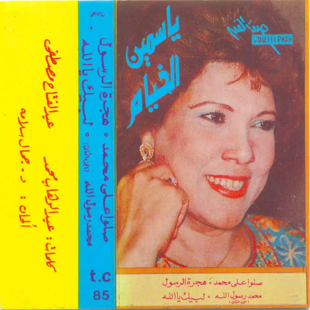 محمد رسول الله 1