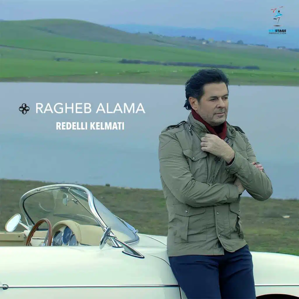 ردلي كلماتي