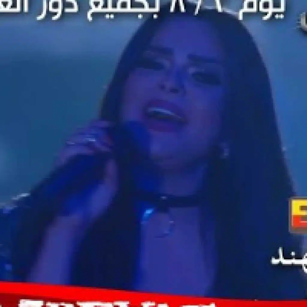 على وضعك يا كبير