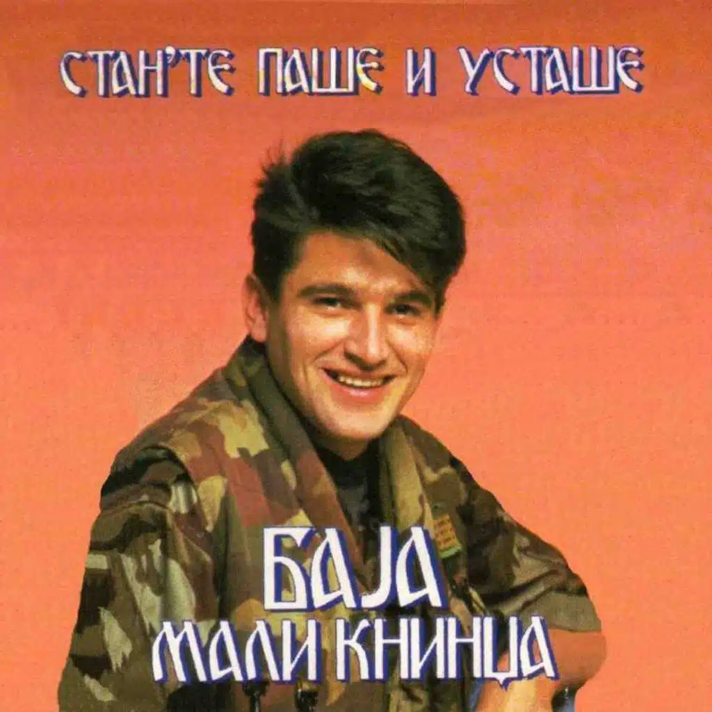 Stante pase i ustase