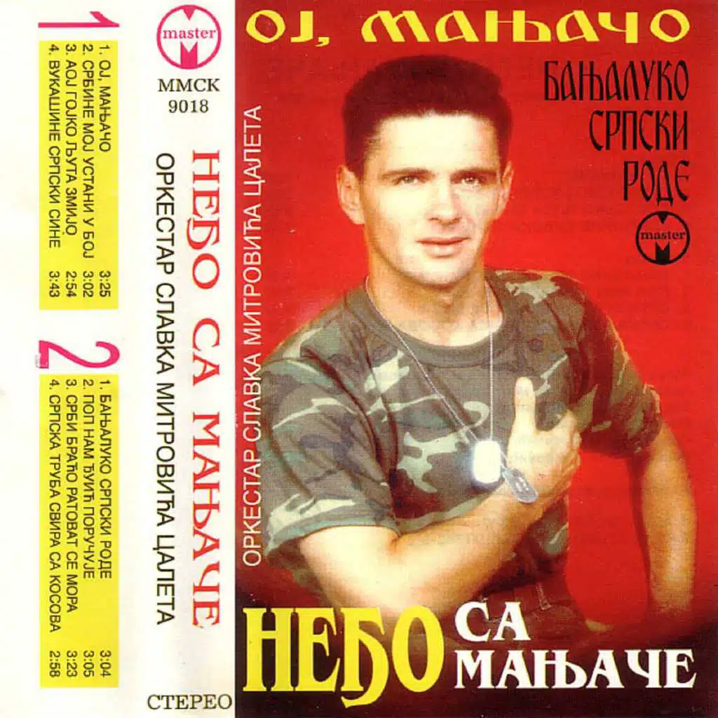 Banja Luko srpski rode