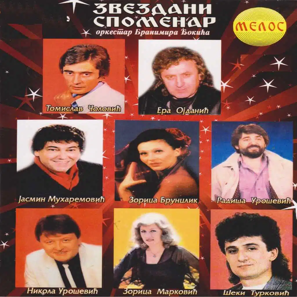 Dunjo moja jesen dolazi