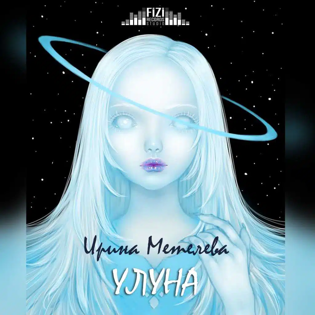 Улуна