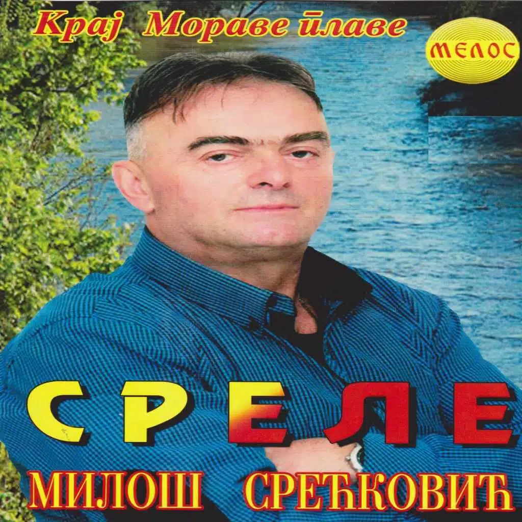 Tebe sada neko drugi ima