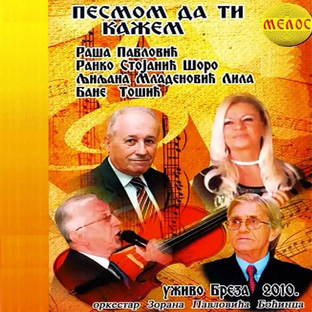 Bosno moja plemenita