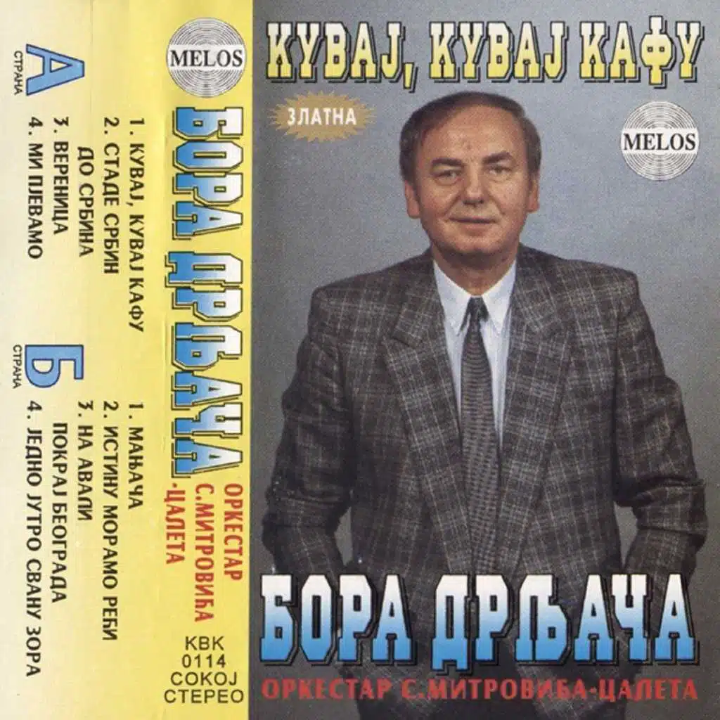 Mi pjevamo (feat. Orkestar Slavka Mitovica Caleta)