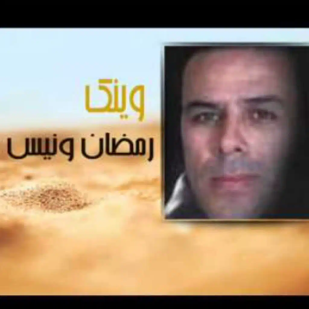 لو كان بيدى