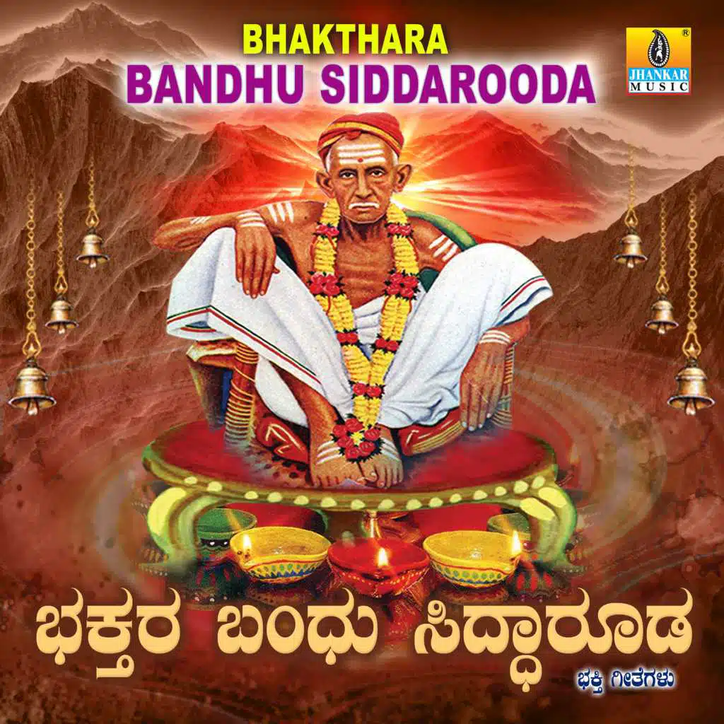 Bhakthara Bandhu Siddarooda