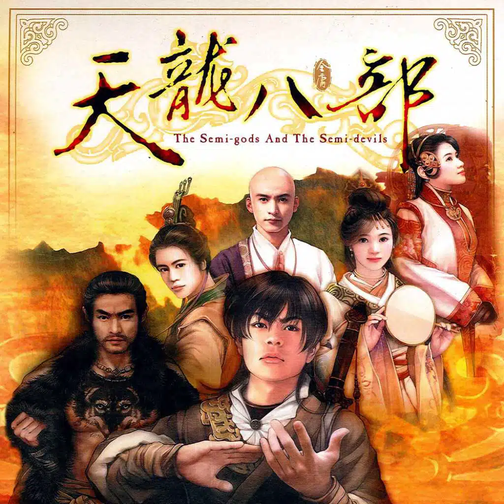 The Semi-Gods & Semi-Devils (Instrumental 10)