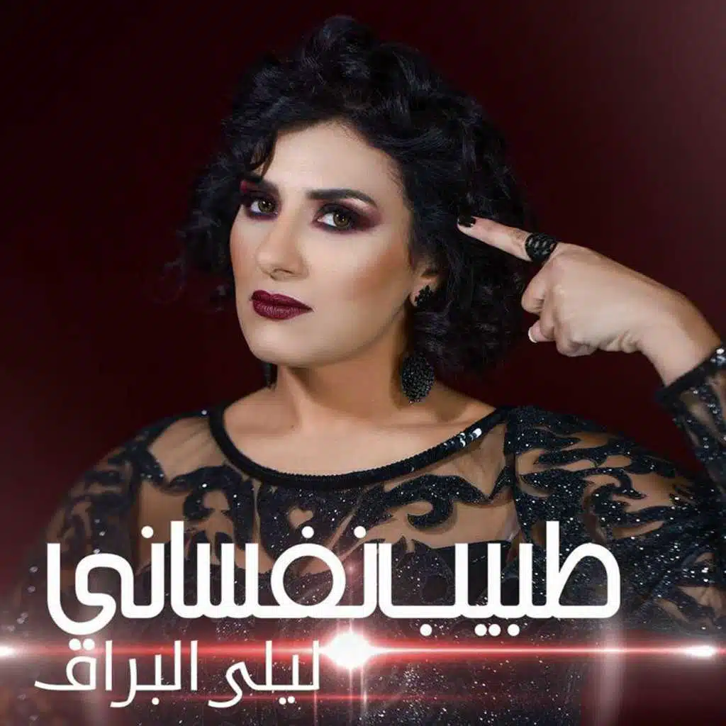 طبيب نفساني