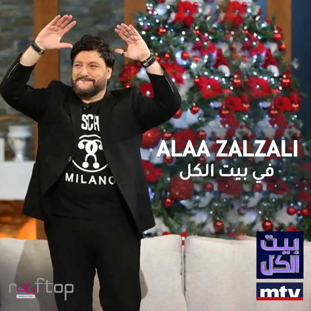 لاموني / عاشق والعين عليي / راضي فيك