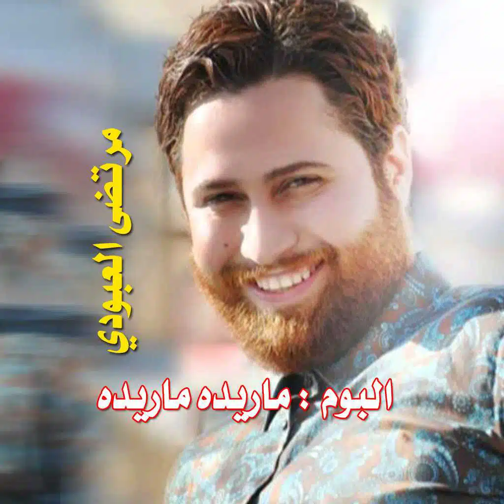 الروح خلصانه