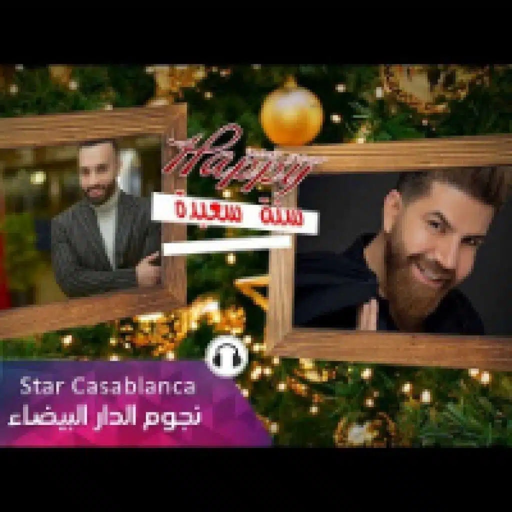 سيف عامر و حسام كامل