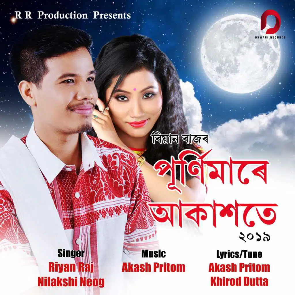 Purnimare Akaxote - Single