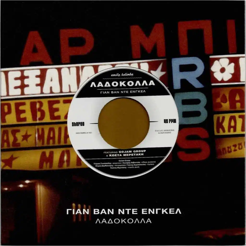 Λαδόκολλα