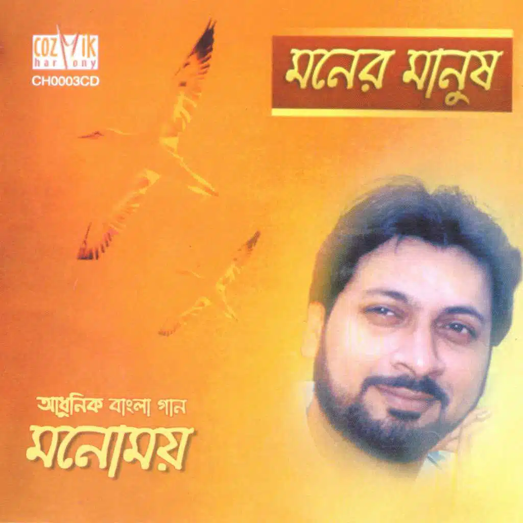 Moner Manush