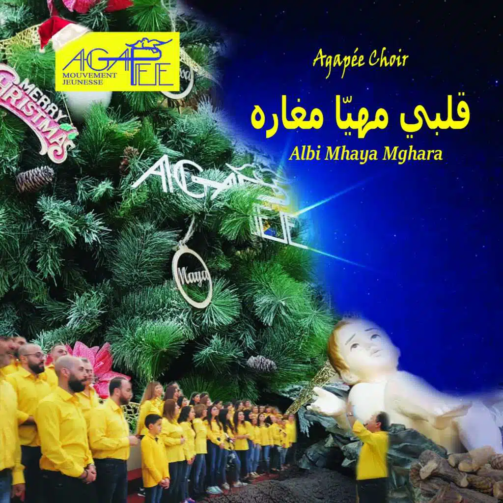 فريق أغابيه