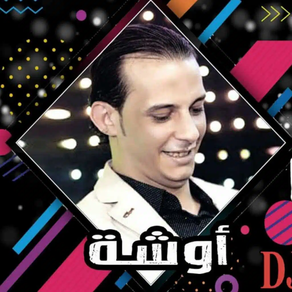 مزمار راس السنه 