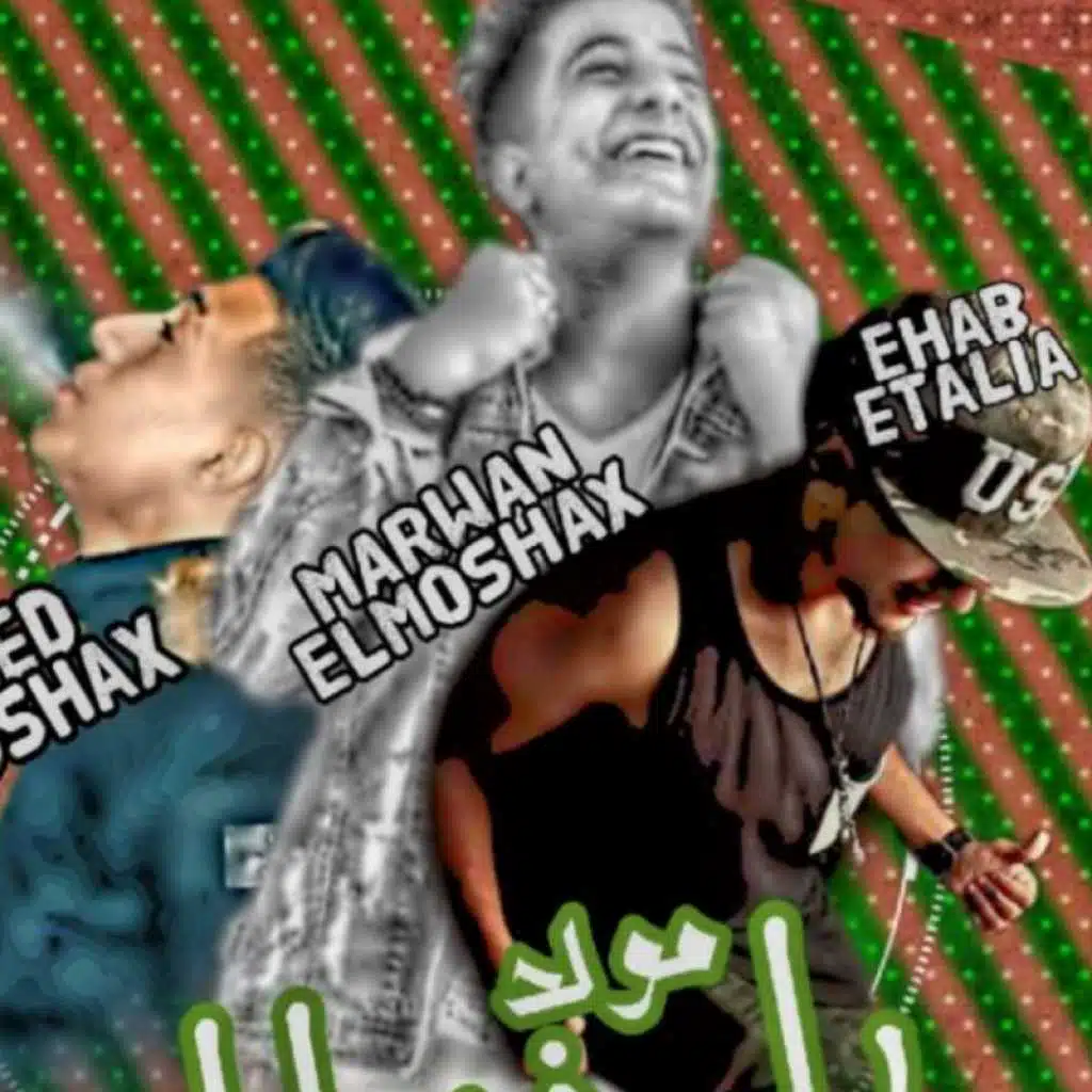 مهرجان يا خمار 