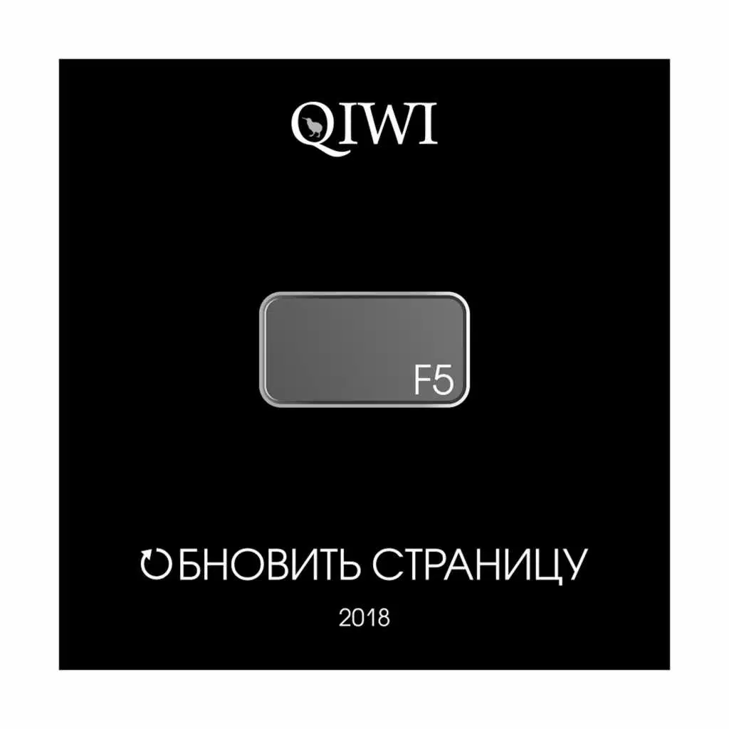 Обновить страницу