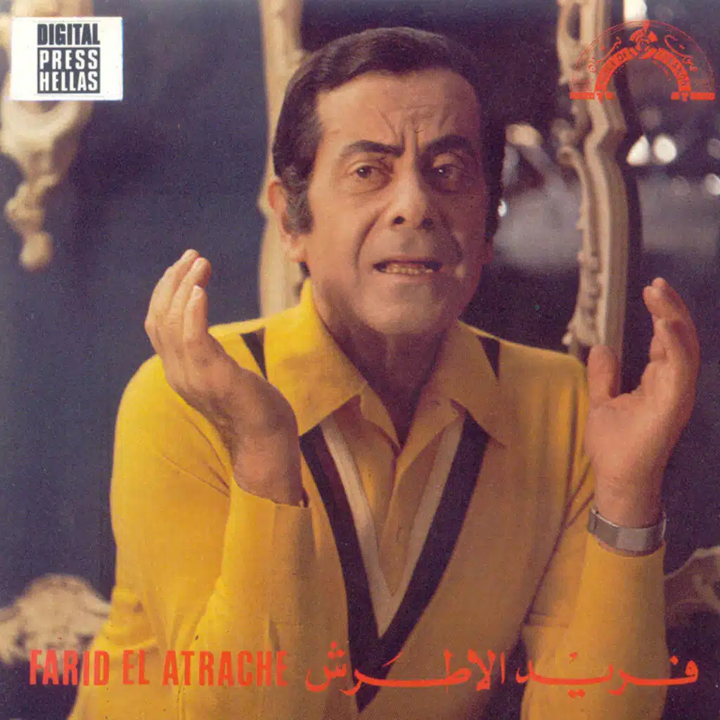 إتقل إتقل حفلة