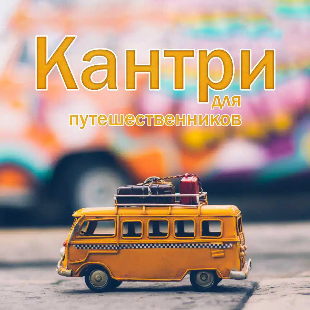 Прошлым летом