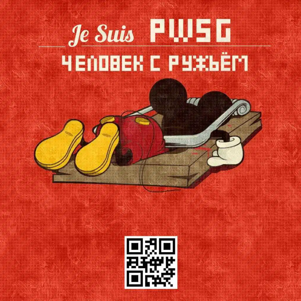 Je Suis PwSG