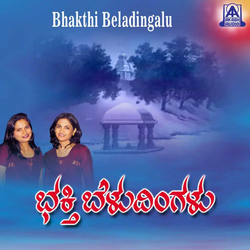 Bhakthi Beladingalu