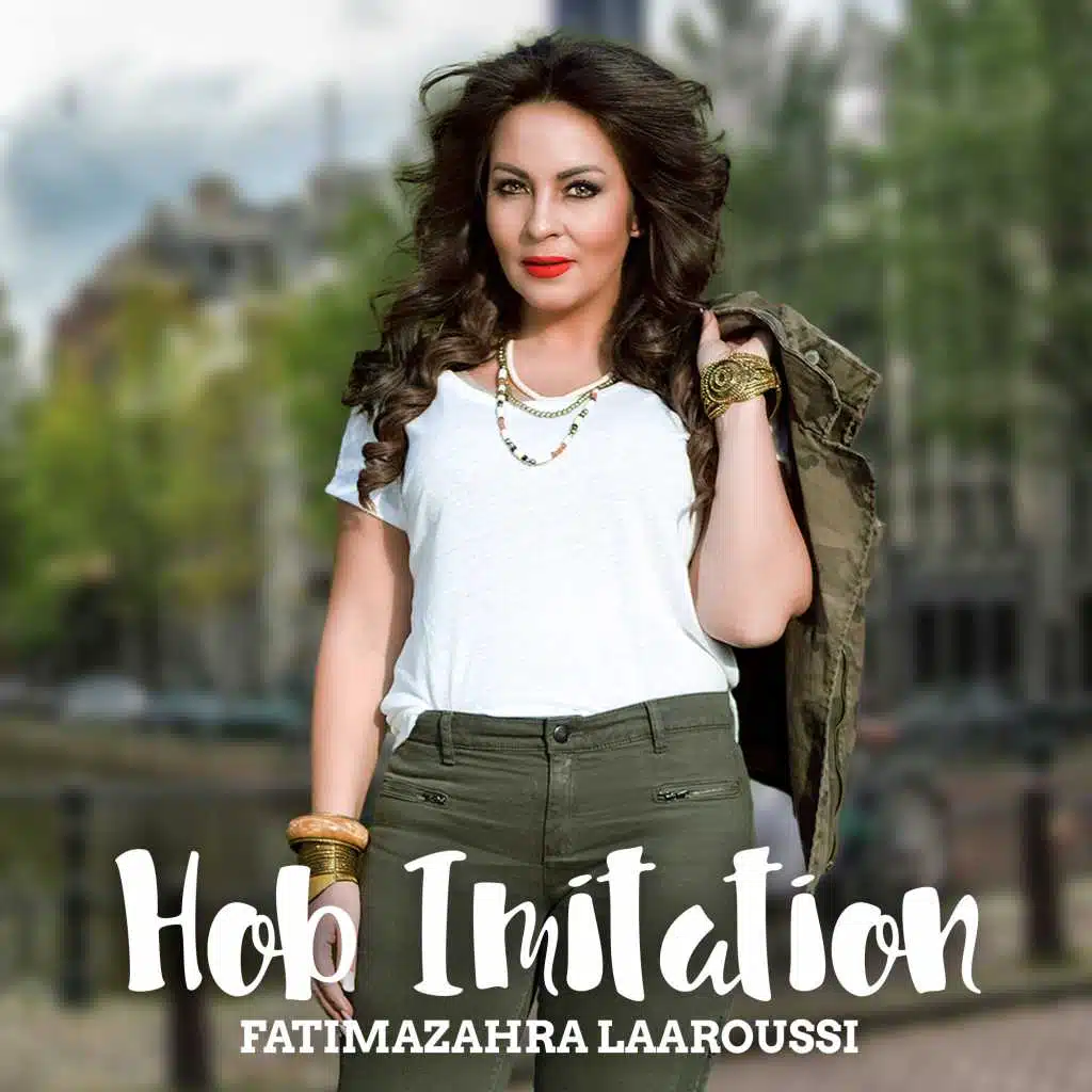 حب امتاسيون