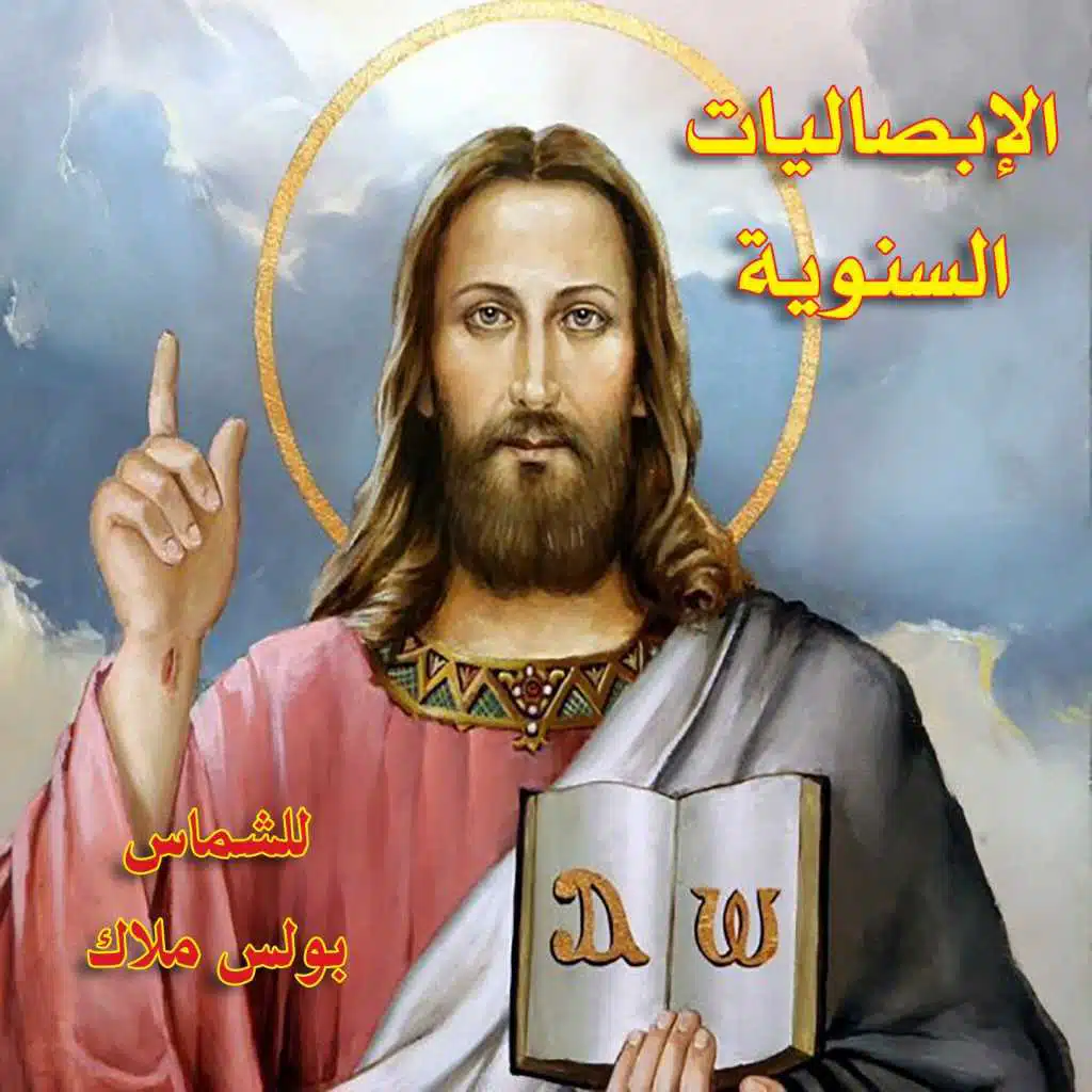 Arybsalyn (feat. BOuLES Malak)