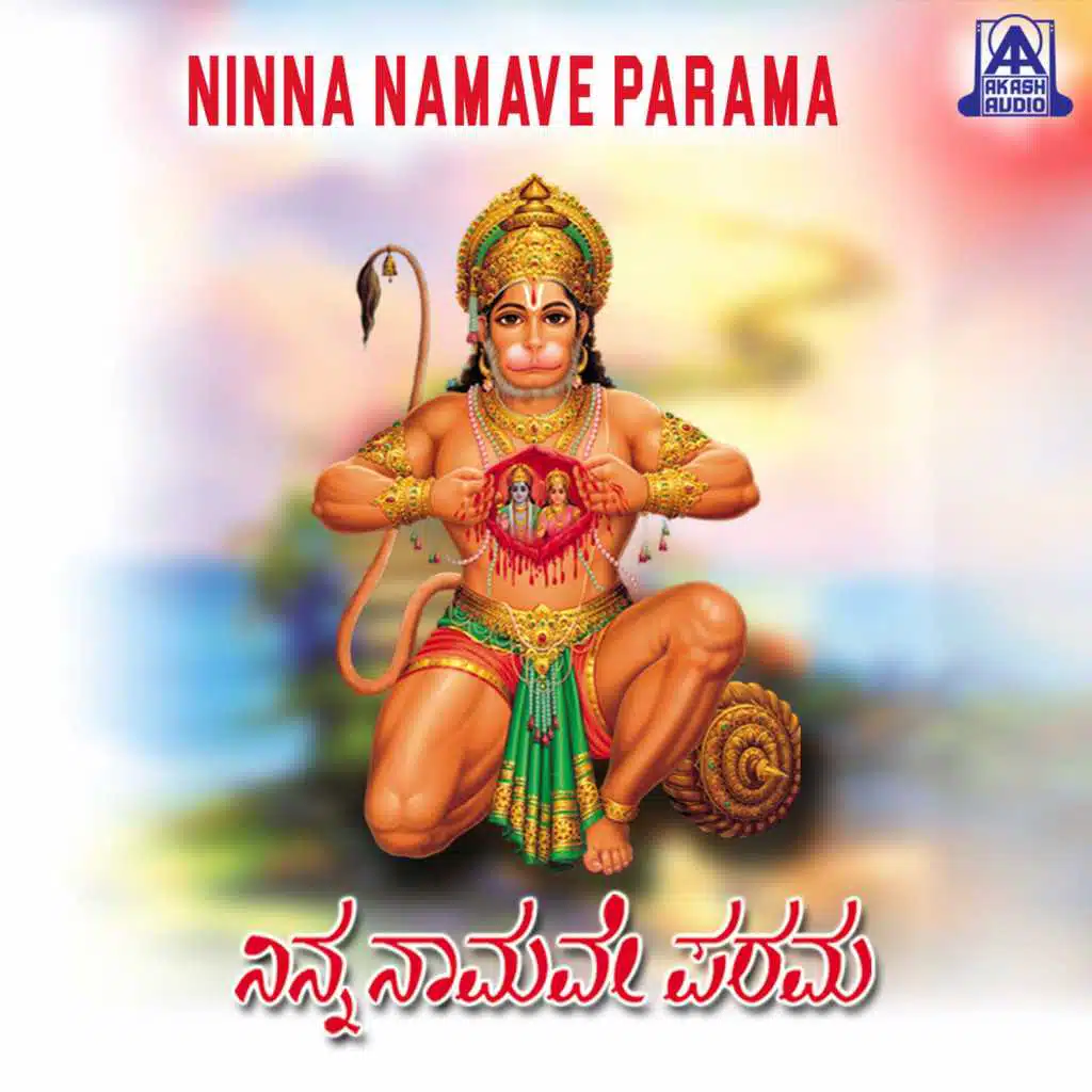 Ninna Namave Parama