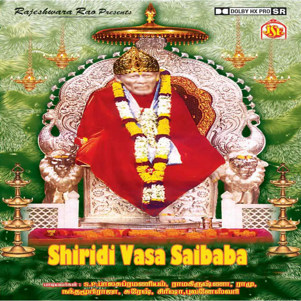 Shiridi Vasa Saibaba