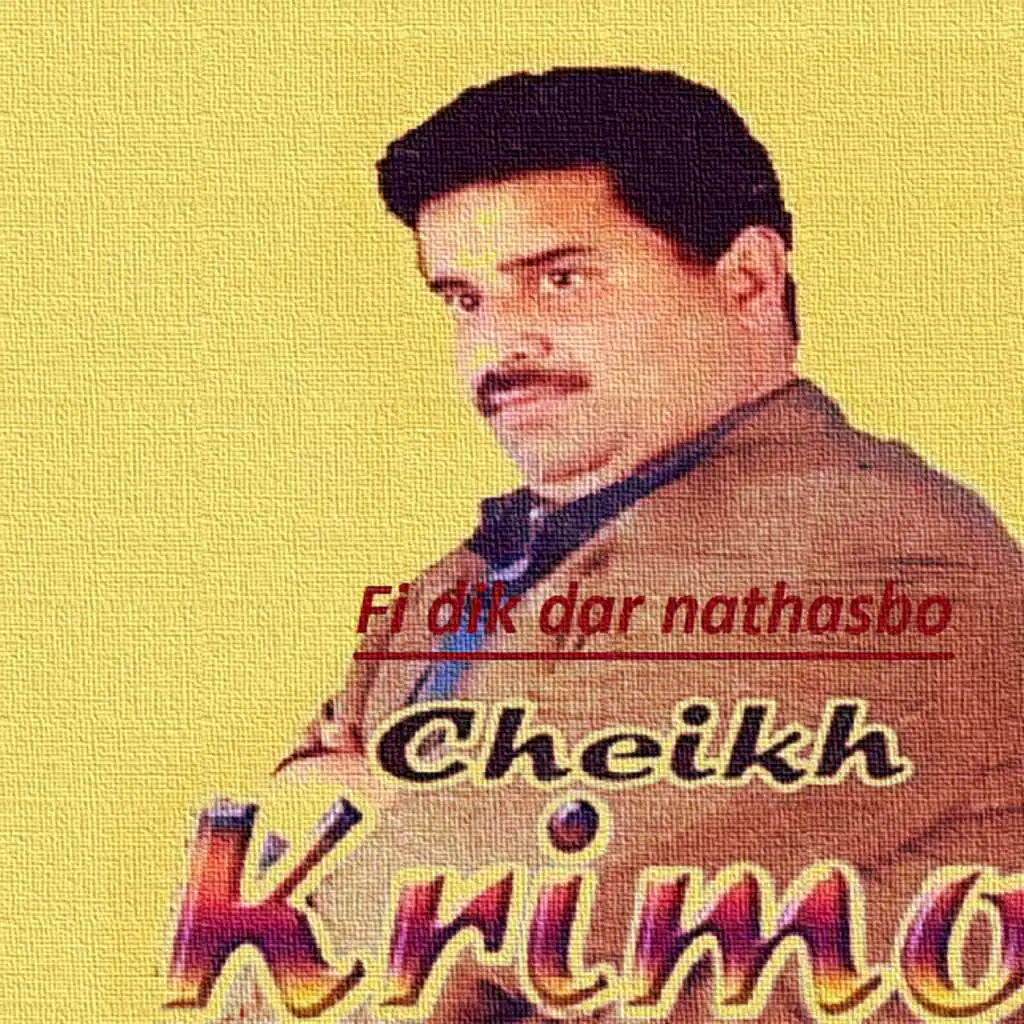 Fi dik dar nathasbo (feat. Cheikh Mire)