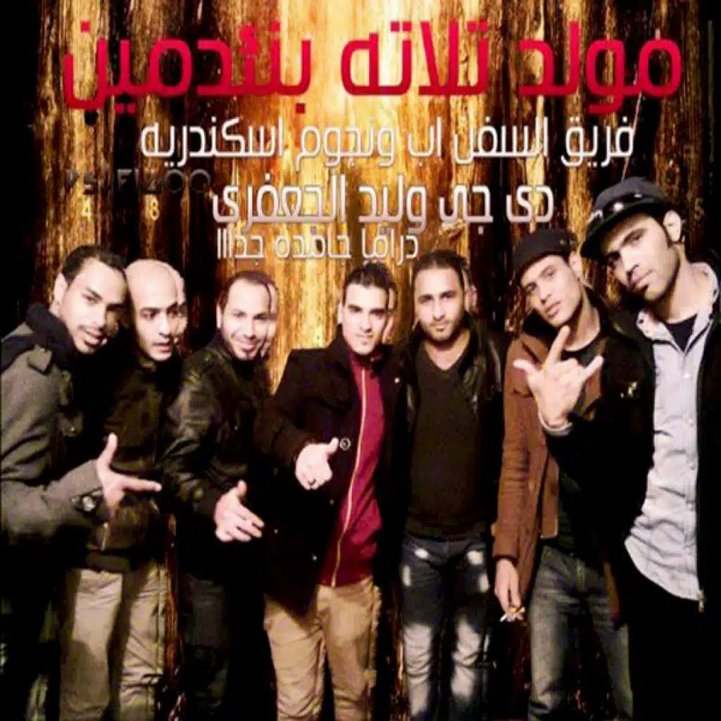 المجد للشهداء