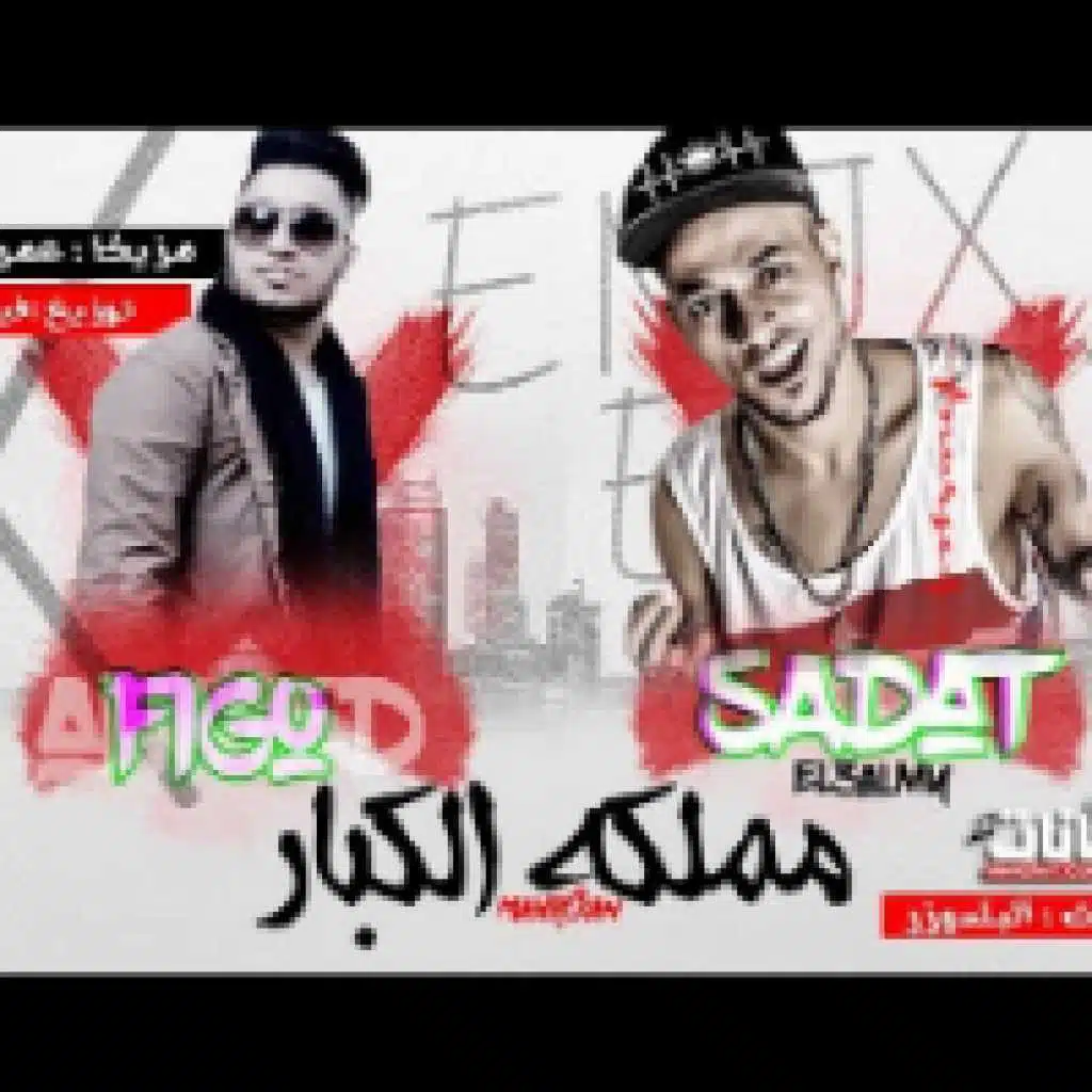 مهرجان مملكة الكبار