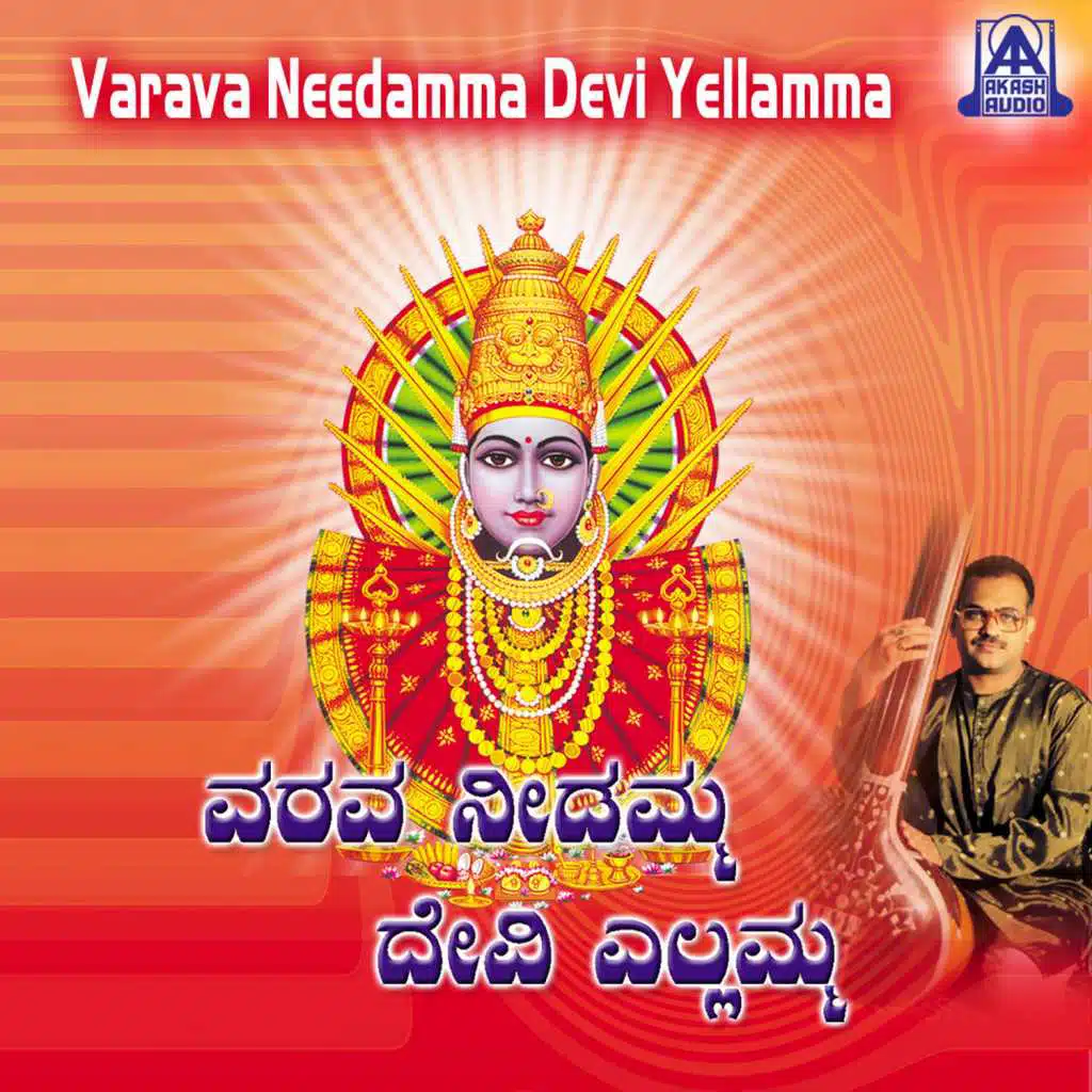 Varava Needamma Devi Yellamma