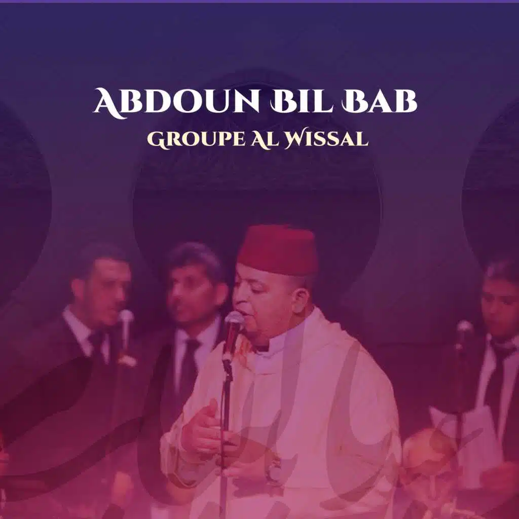 Abdoun Bil Bab (Inshad)