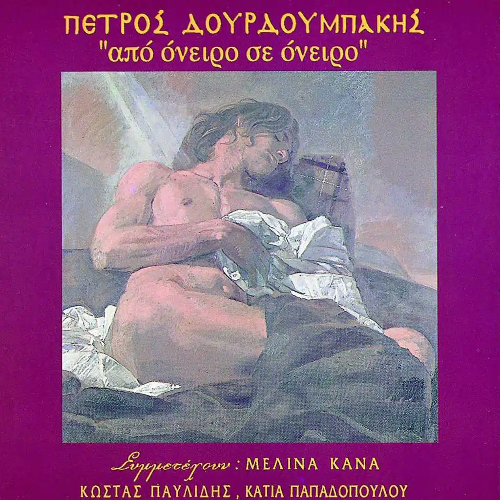 Prosorina (feat. Melina Kana)