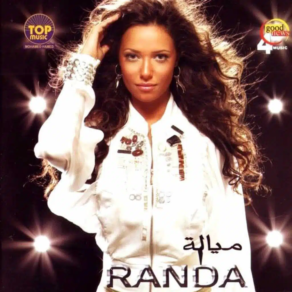 يا قلبي ارتاح