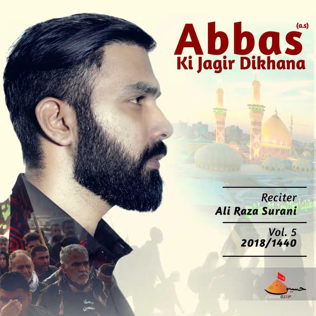Abbas(a.s) Ki Jagir Dikhana