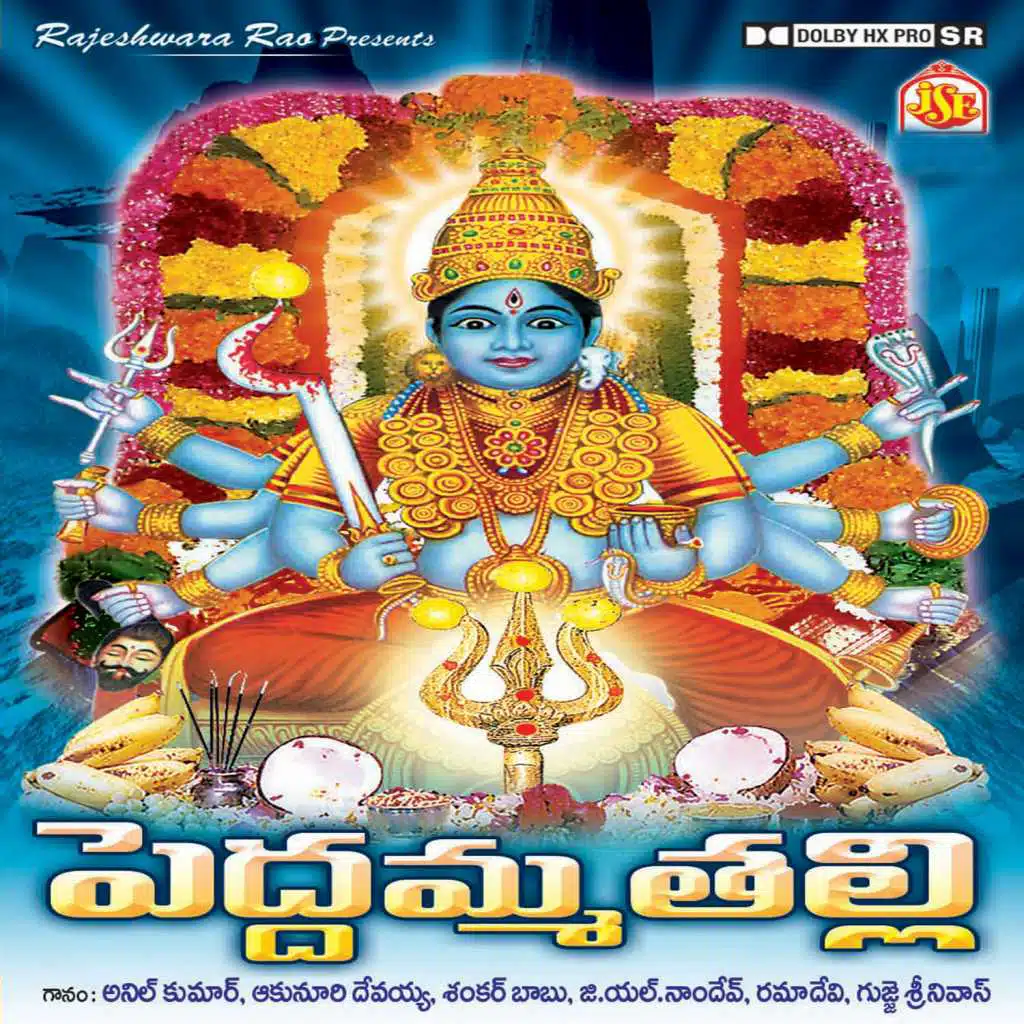 Peddamma Thalli